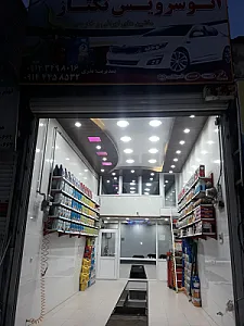 اتو سرویس اکسل