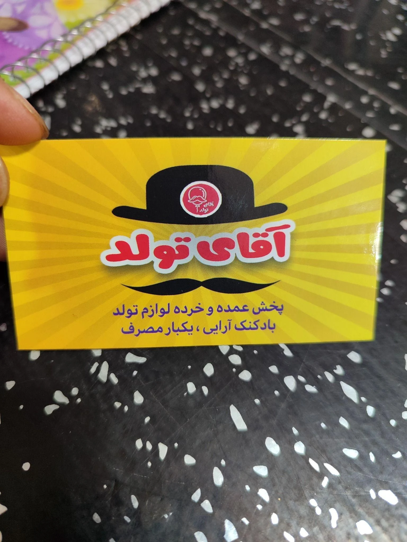 پخش عمده لوازم تولد و قنادی شمع آقا تو د - لوازم قنادی و فروشگاهی در ارومیه - تصویر 4