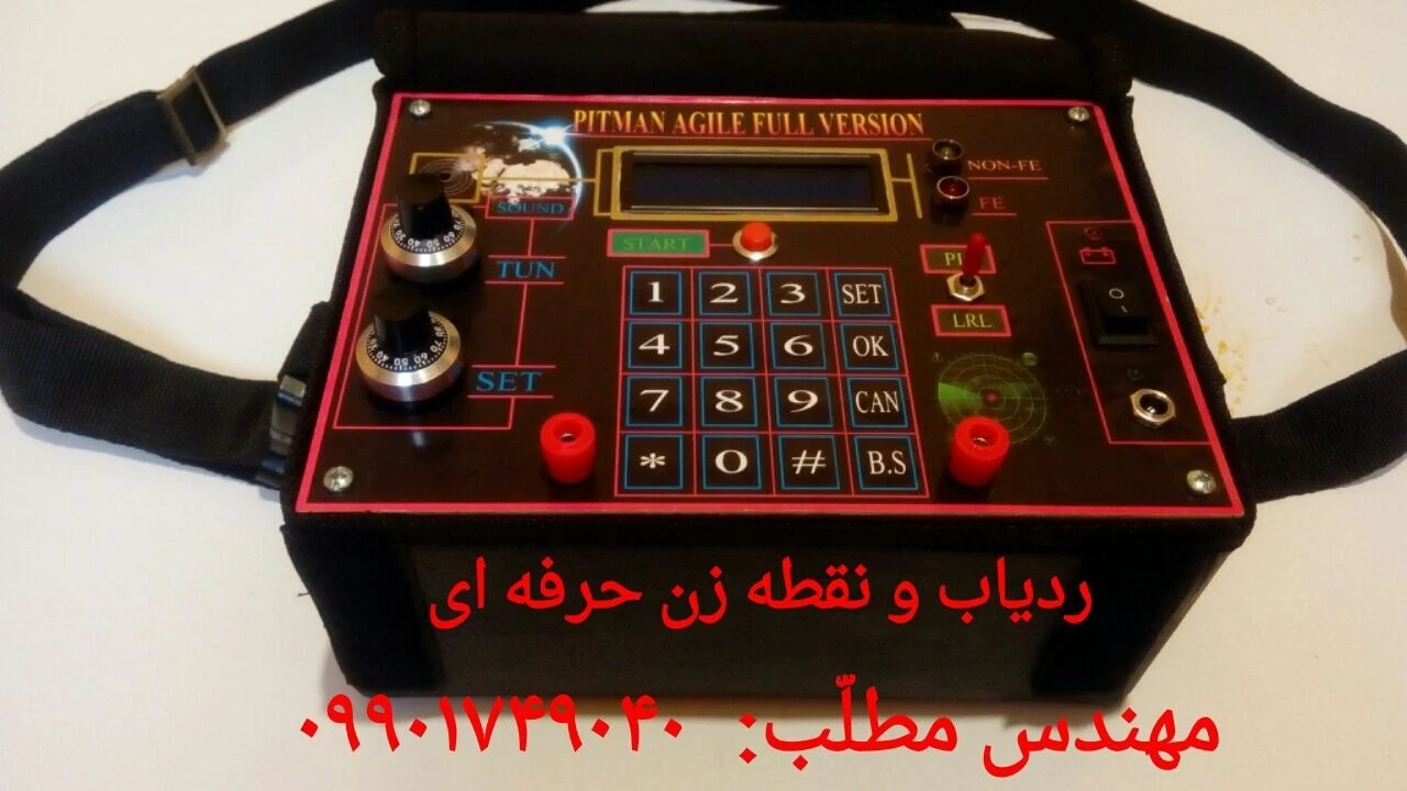 طلایاب گنج یاب فلزیاب - لوازم برقی و الکتریکی در ارومیه - تصویر 5