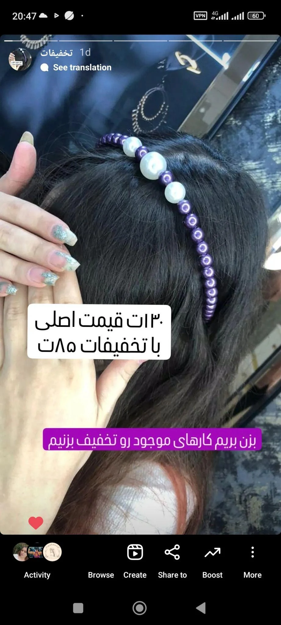 تل و ربسع - لوازم آرایشی و بهداشتی در ارومیه
