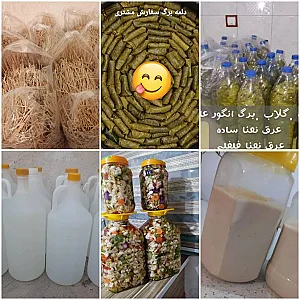 محصولات خانگی خلیلی