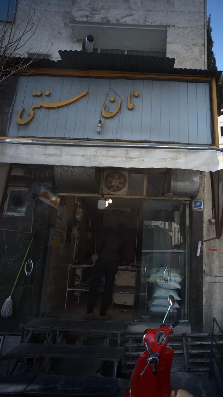 نان سنتی - تصویر 2
