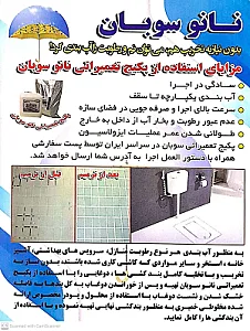 آبندی سرویس های بهداشتی محسنی نیا