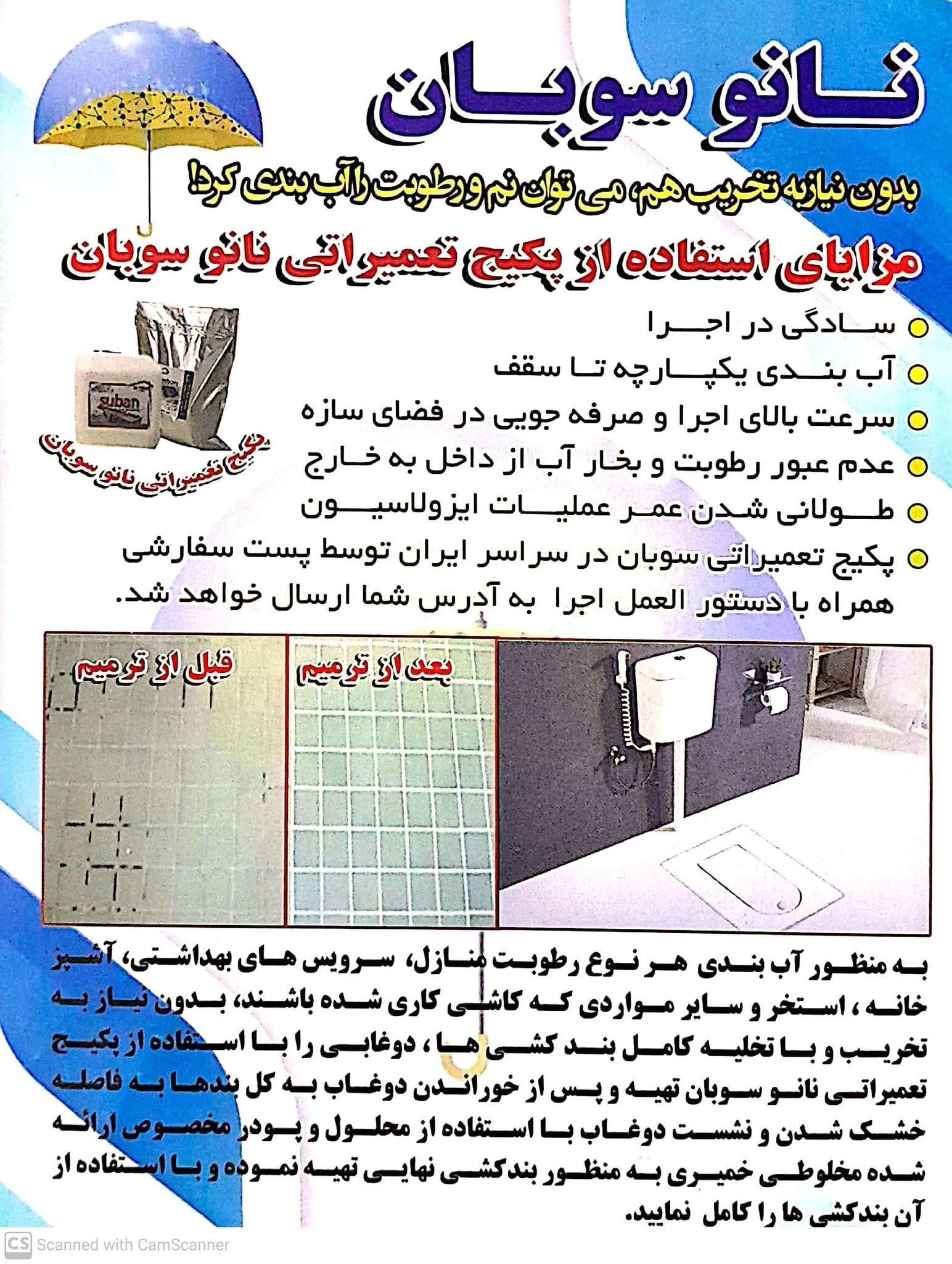آبندی سرویس های بهداشتی محسنی نیا - خدمات ساختمان و تأسیسات در ارومیه