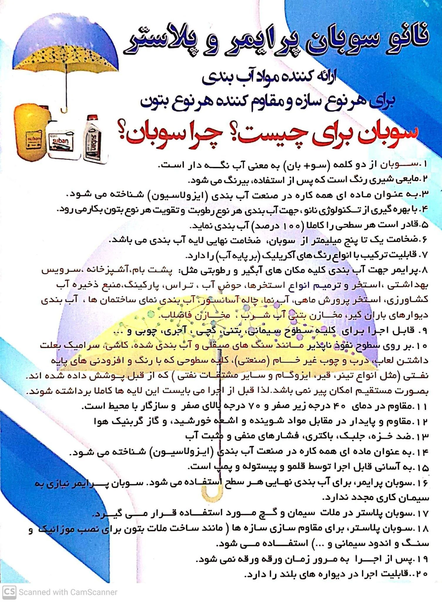 آبندی سرویس های بهداشتی محسنی نیا - خدمات ساختمان و تأسیسات در ارومیه - تصویر 2