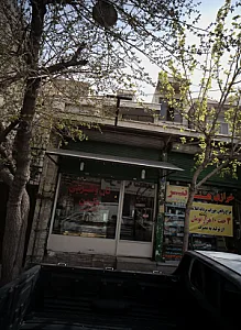 نان و شیرینی نگین