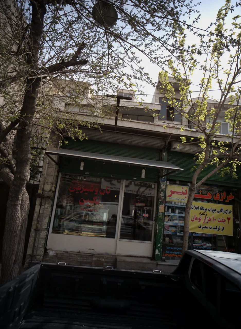 نان و شیرینی نگین