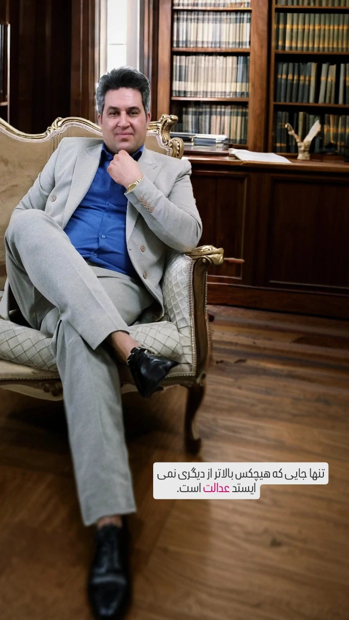 وکالت در امور حقوقی کیفری خانواده - دفتر وکالت در ارومیه - تصویر 2