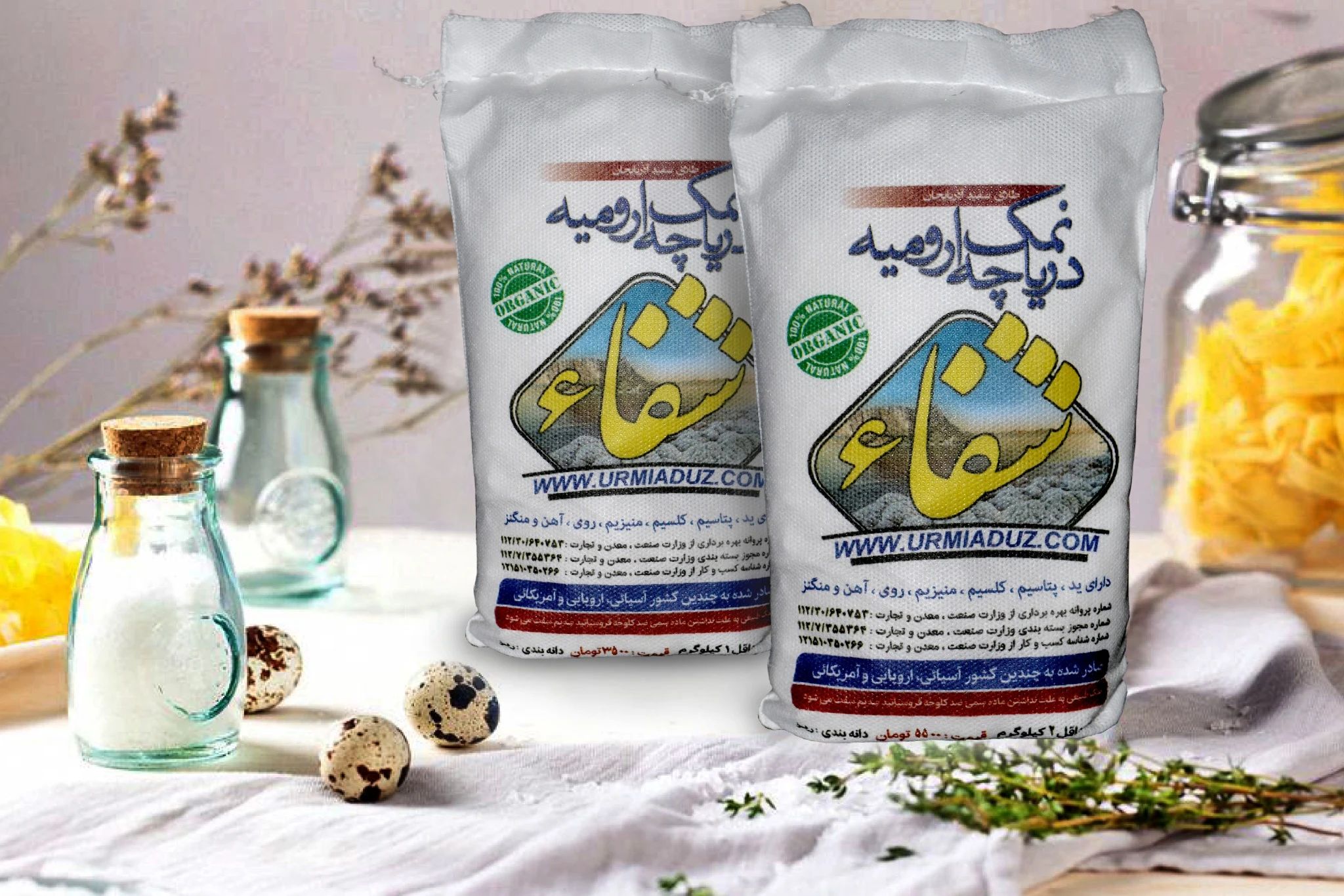 کارخانه نمک دریایی شفا - طب سنتی و عطاری در ارومیه - تصویر 2