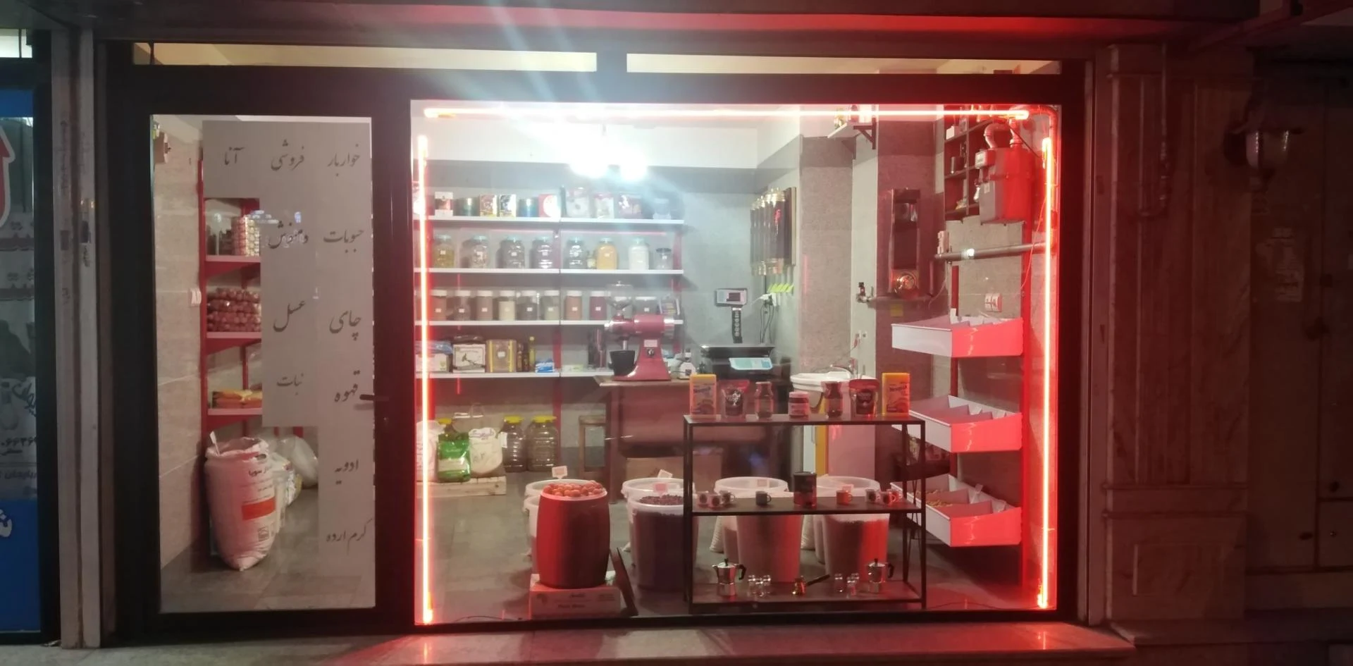 ادویه چاشنی - طب سنتی و عطاری در ارومیه