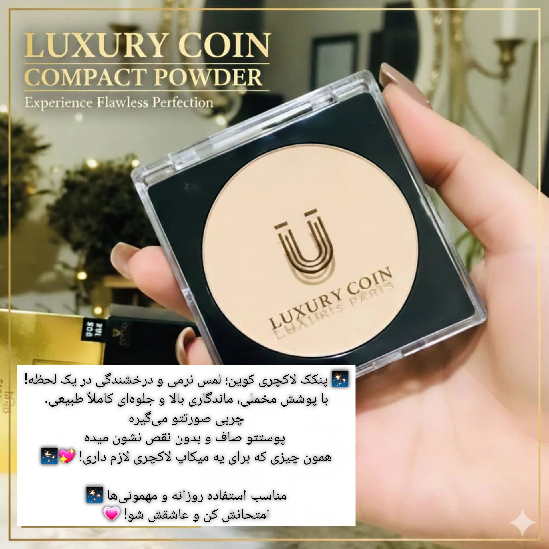 آرایشی |پنکک |مراقبت پوستی - لوازم آرایشی و بهداشتی در ارومیه