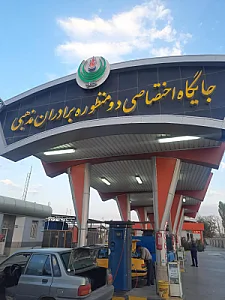 پمپ بنزین و