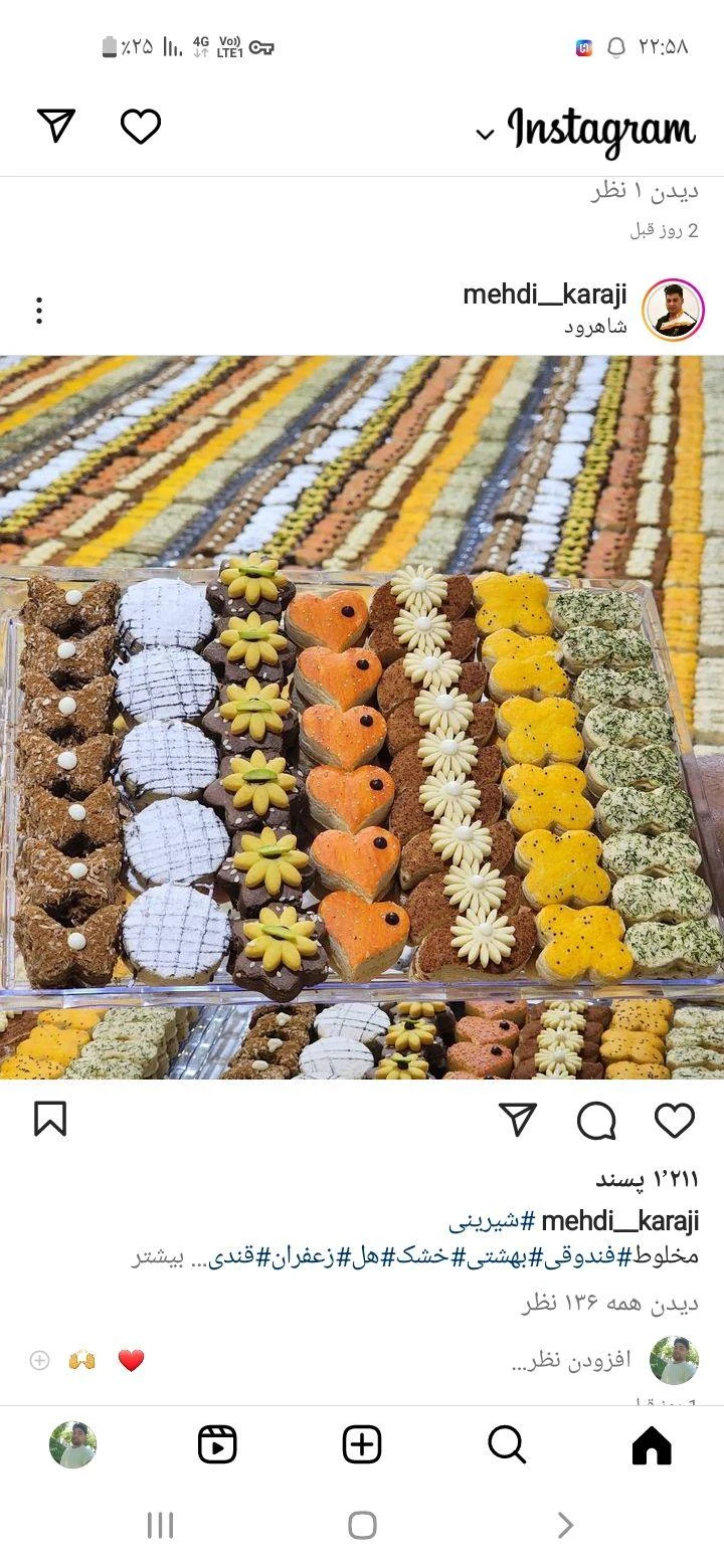 قنادی علی