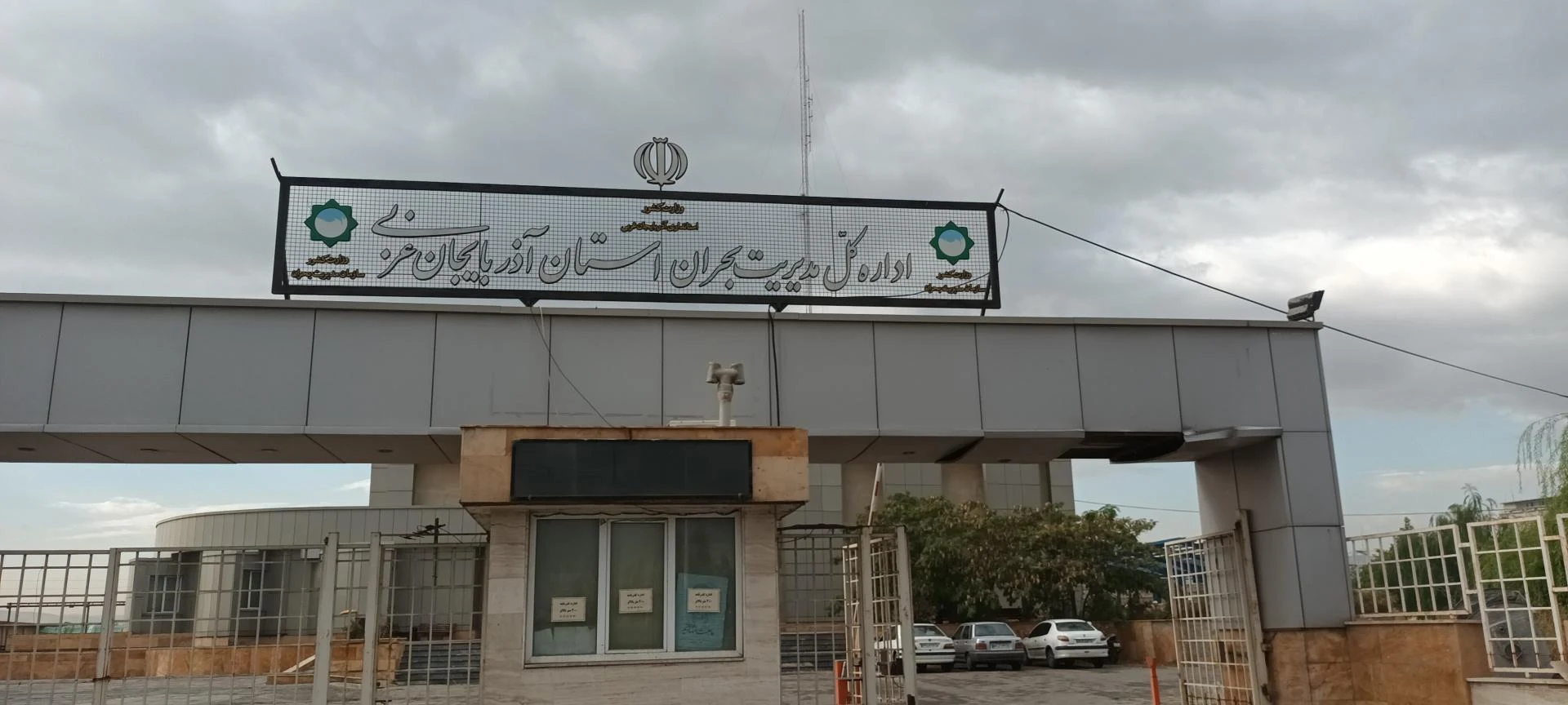 معاونت غذا و دارو دانشگاه علوم پزشکی ارومیه - دانشگاه و آموزش عالی در ارومیه - تصویر 2