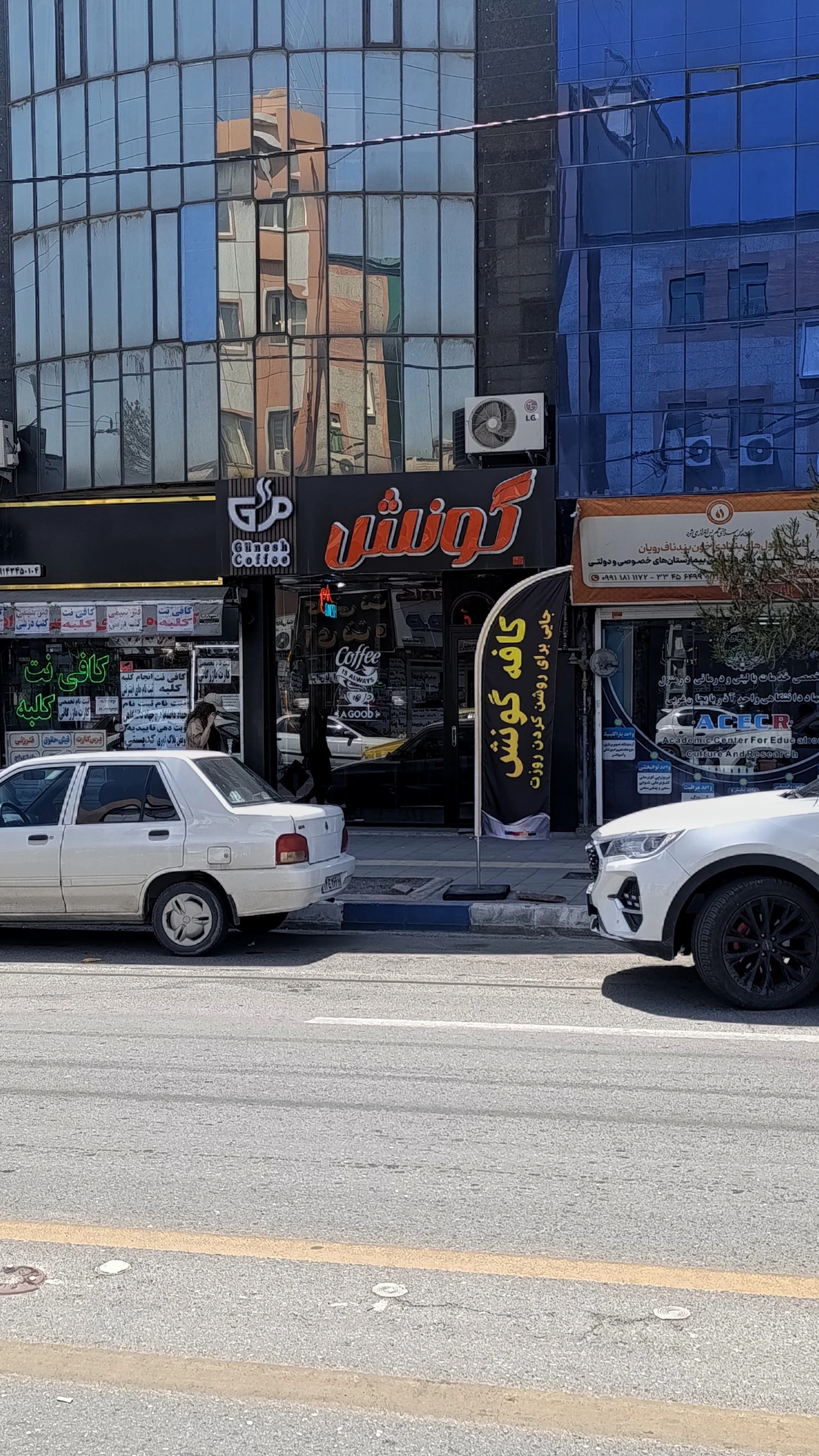 کافه گونش Cafe Gunesh - کافه در ارومیه - تصویر 2