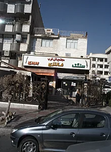 مجتمع نان غرب