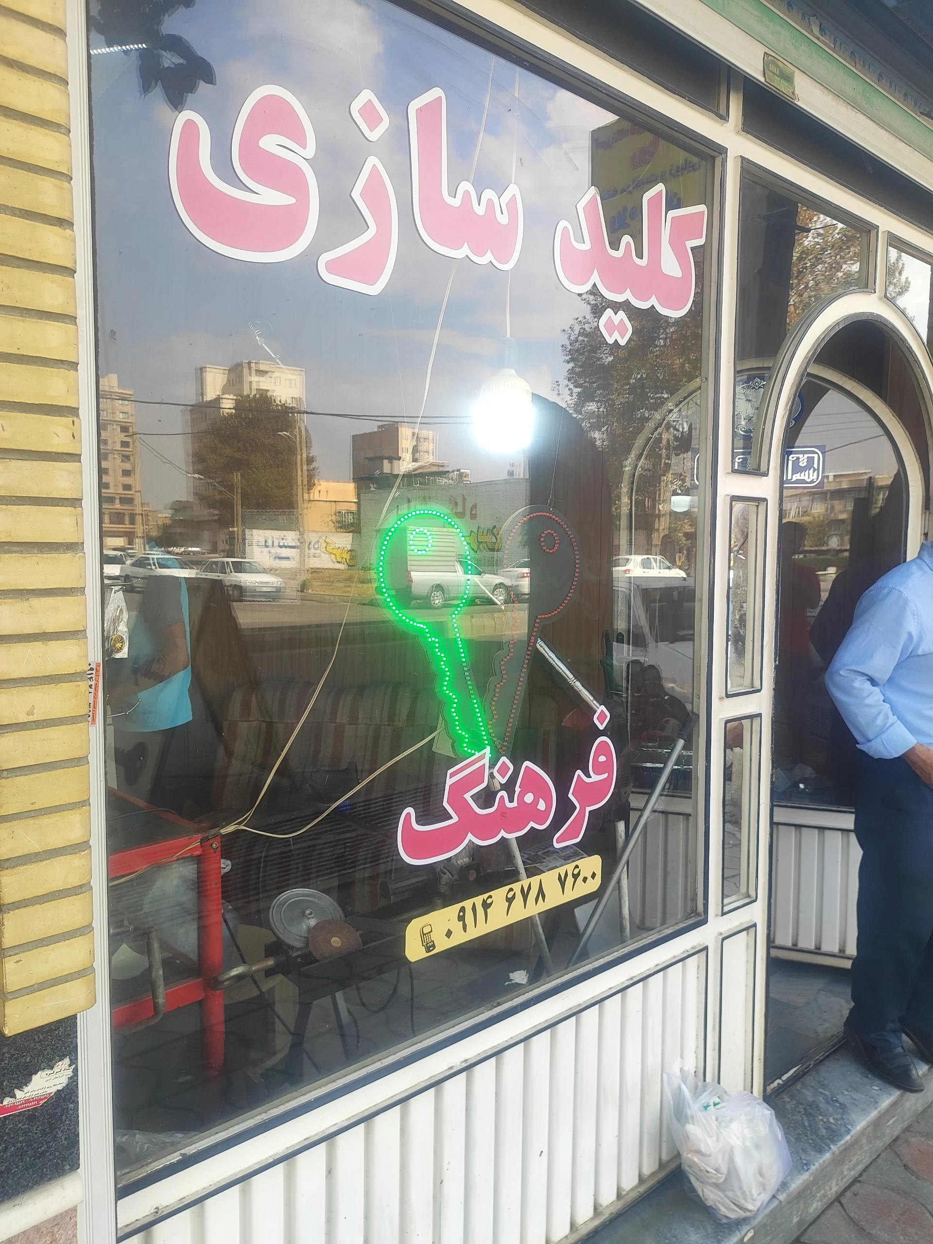 گروه مهندسی آروم آب - شیرآلات و سرامیک بهداشتی در ارومیه