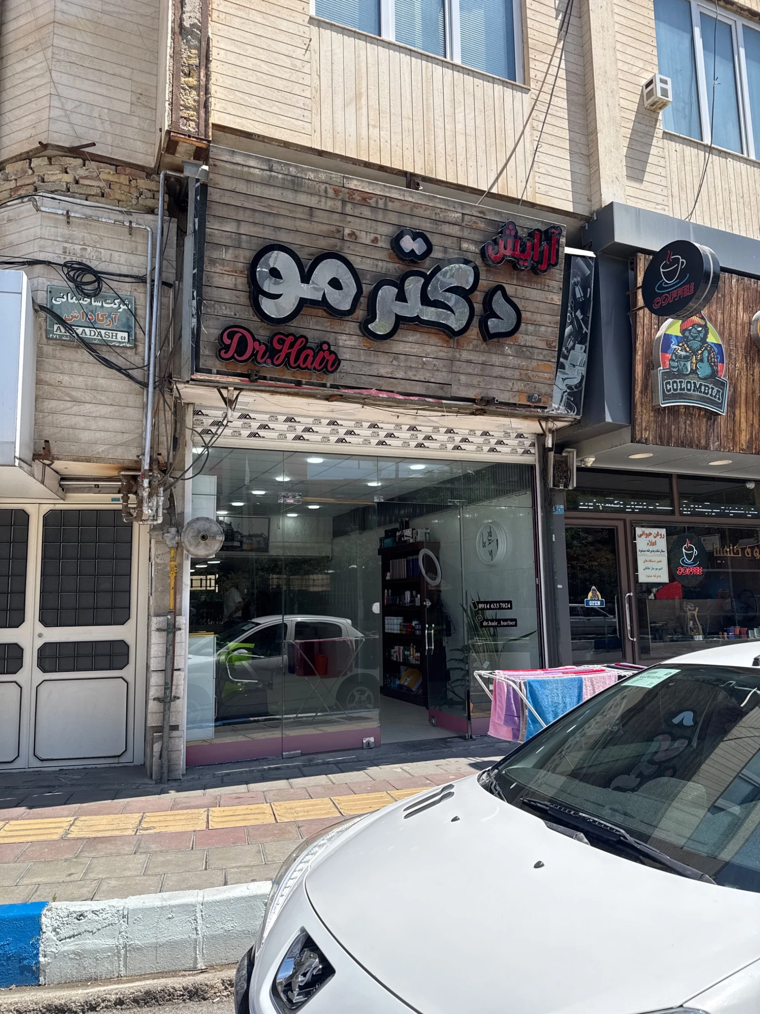 سالن زیبایی مردانه دکتر مو - سلمانی (آرایشگاه مردانه) در ارومیه