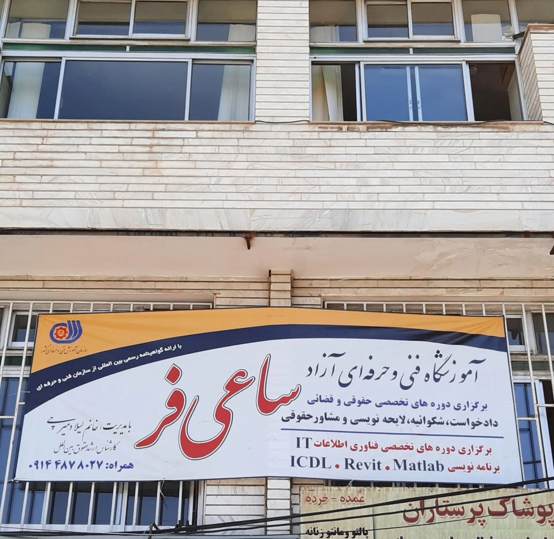 سنجش ارومیه - مدرسه در ارومیه