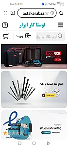 ابزارآلات صنعتی و خانگی