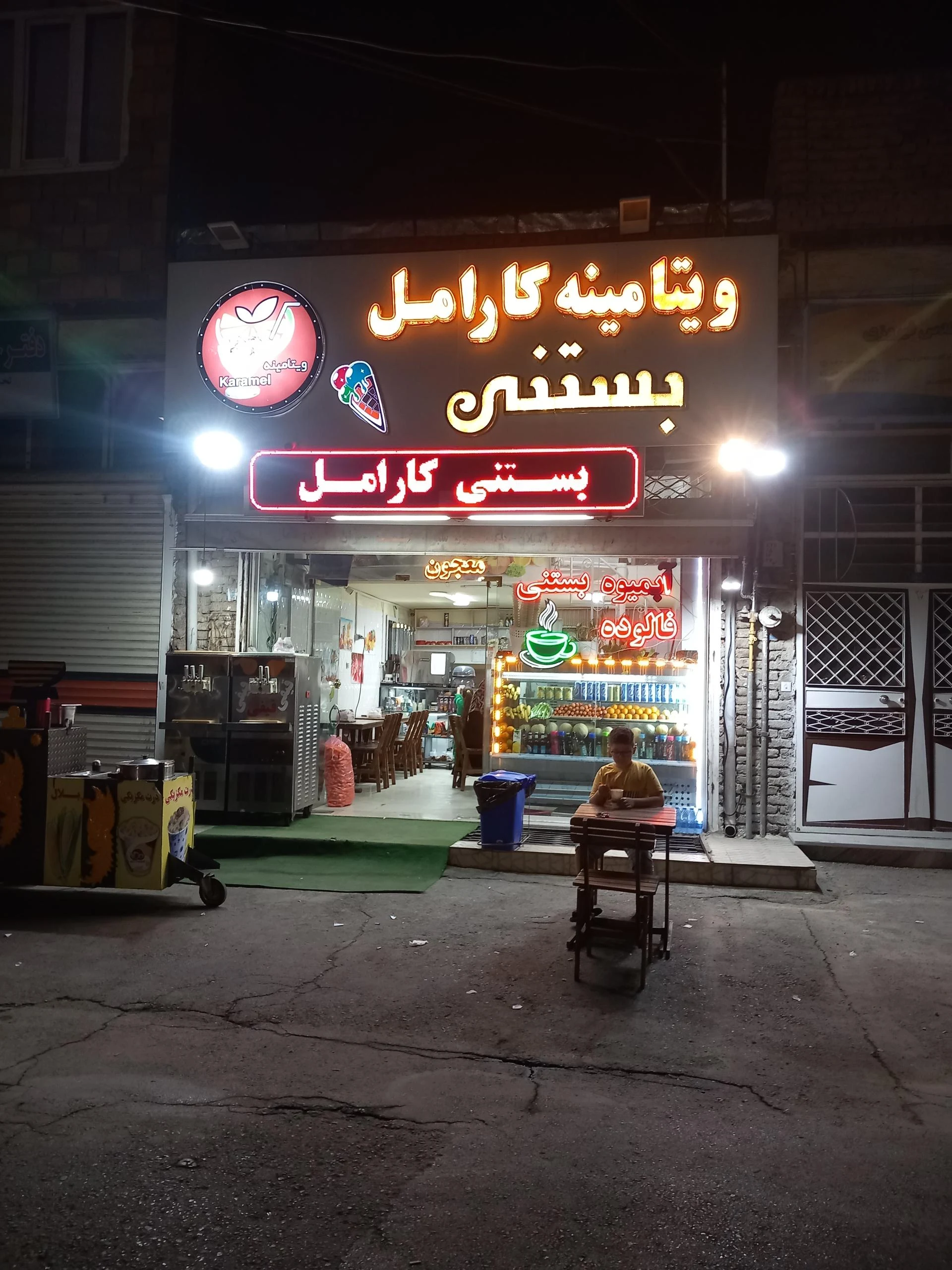 بستنی هانی بال - آبمیوه و بستنی در ارومیه