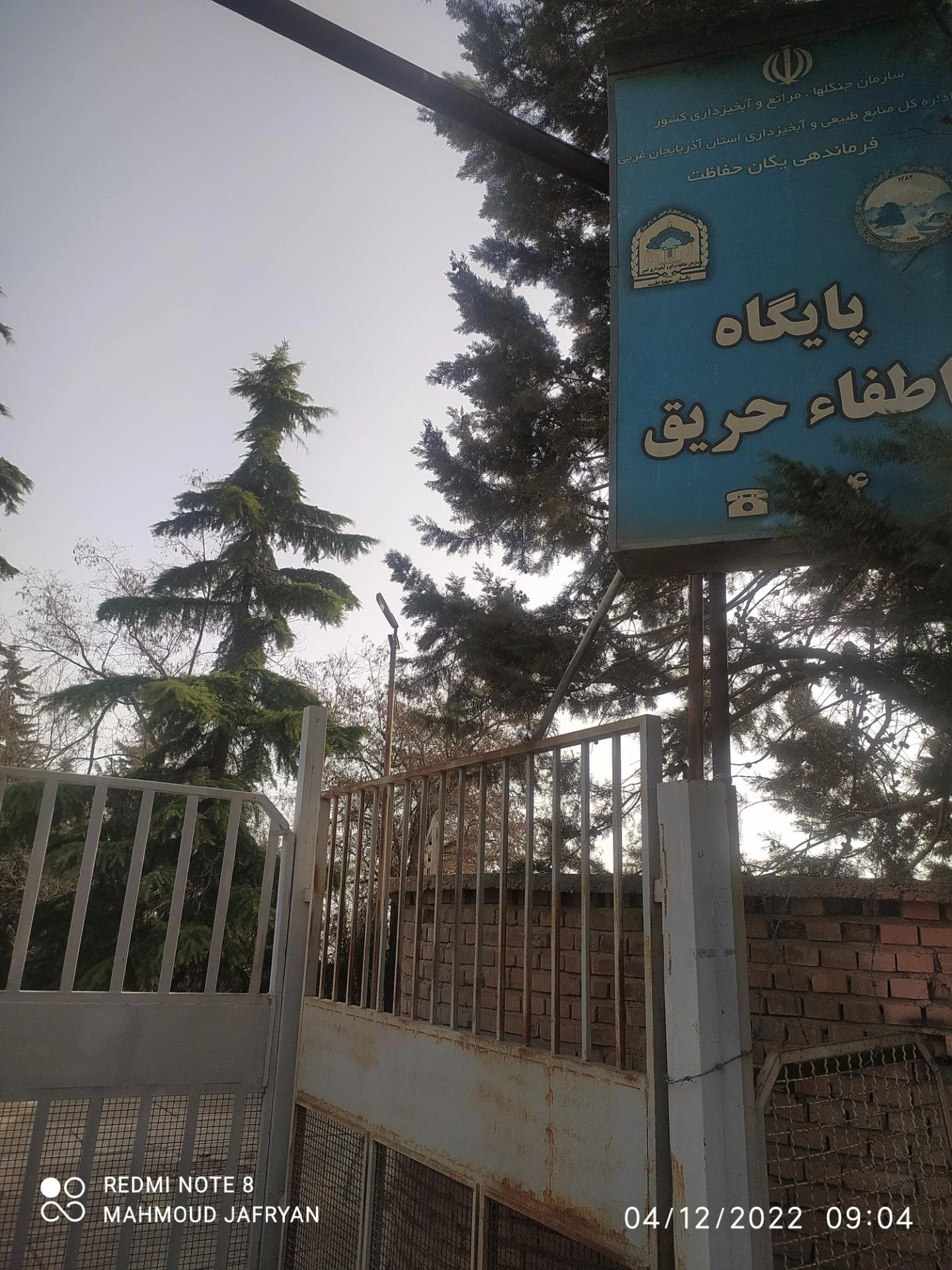 ساختمان کارشناسان دادگستری - مشاور املاک و بنگاه در ارومیه