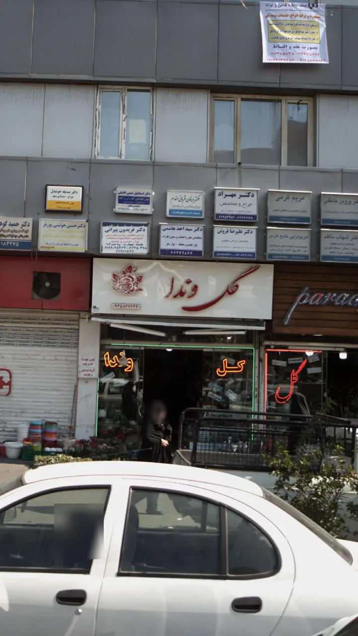 نان فانتزی گل افشان