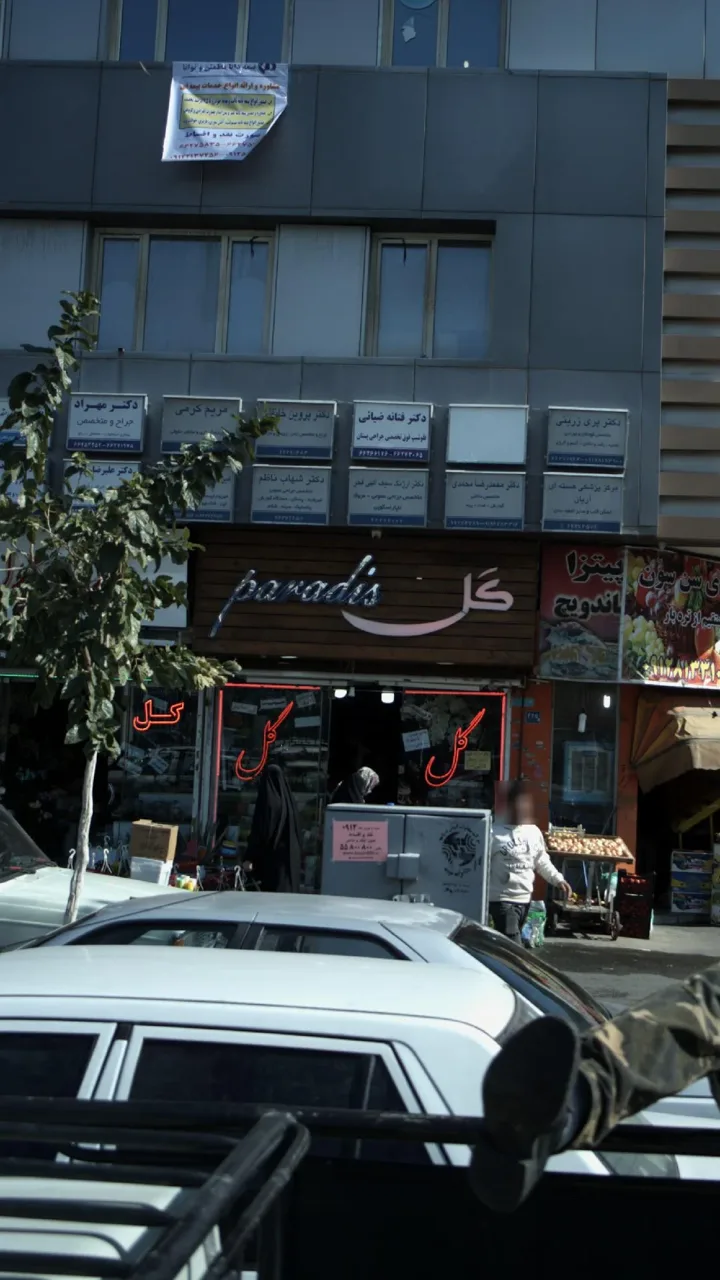 نان فانتزی گل افشان - تصویر 3