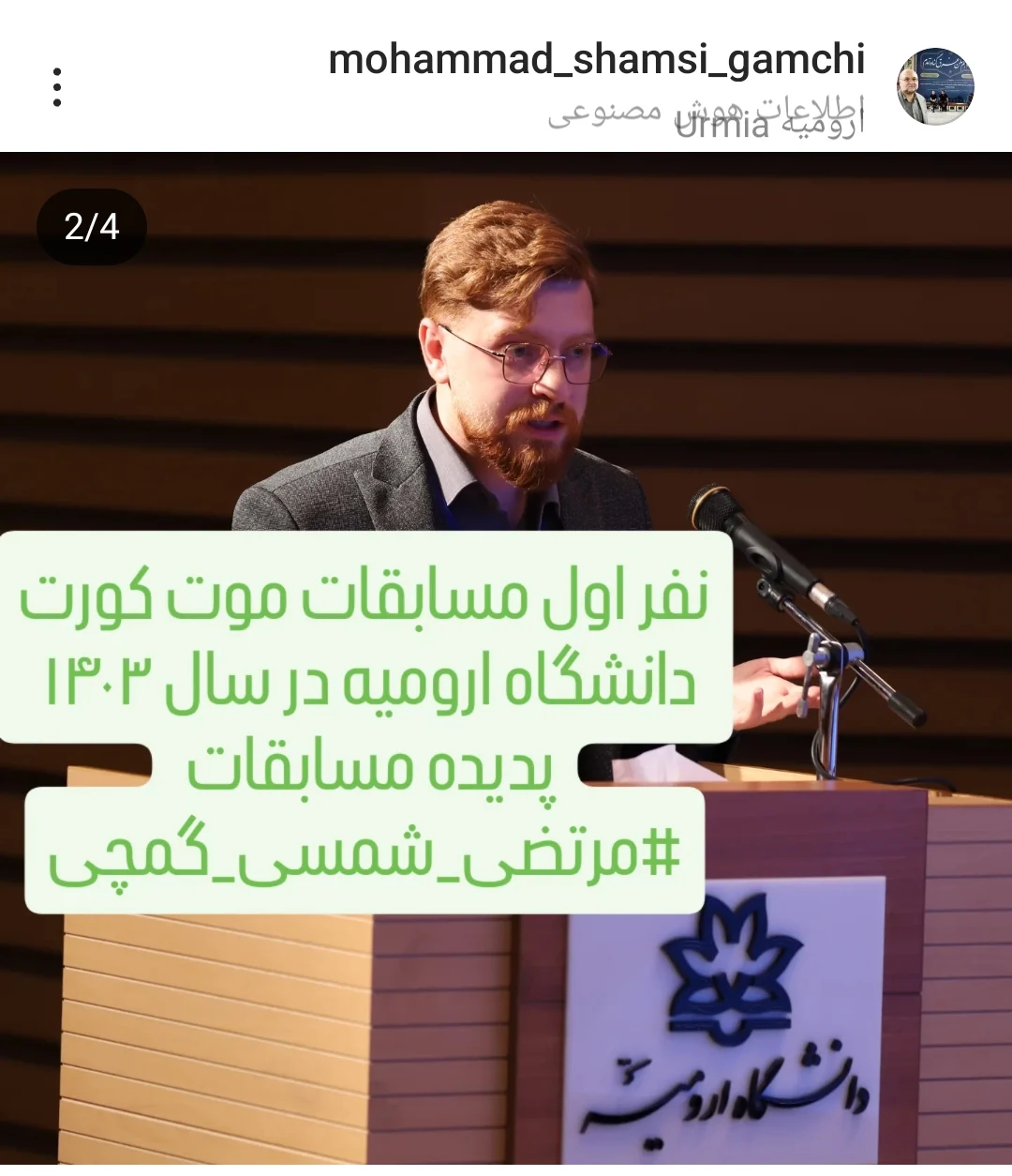 محمد شمسی گمچی وکیل دیوان عدالت اداری - تصویر 3