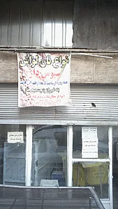 نانوایی لواشی هاتف