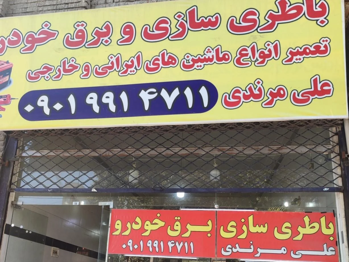 مکانیکی موتور شهاب - تعمیرگاه خودرو در ارومیه - تصویر 3