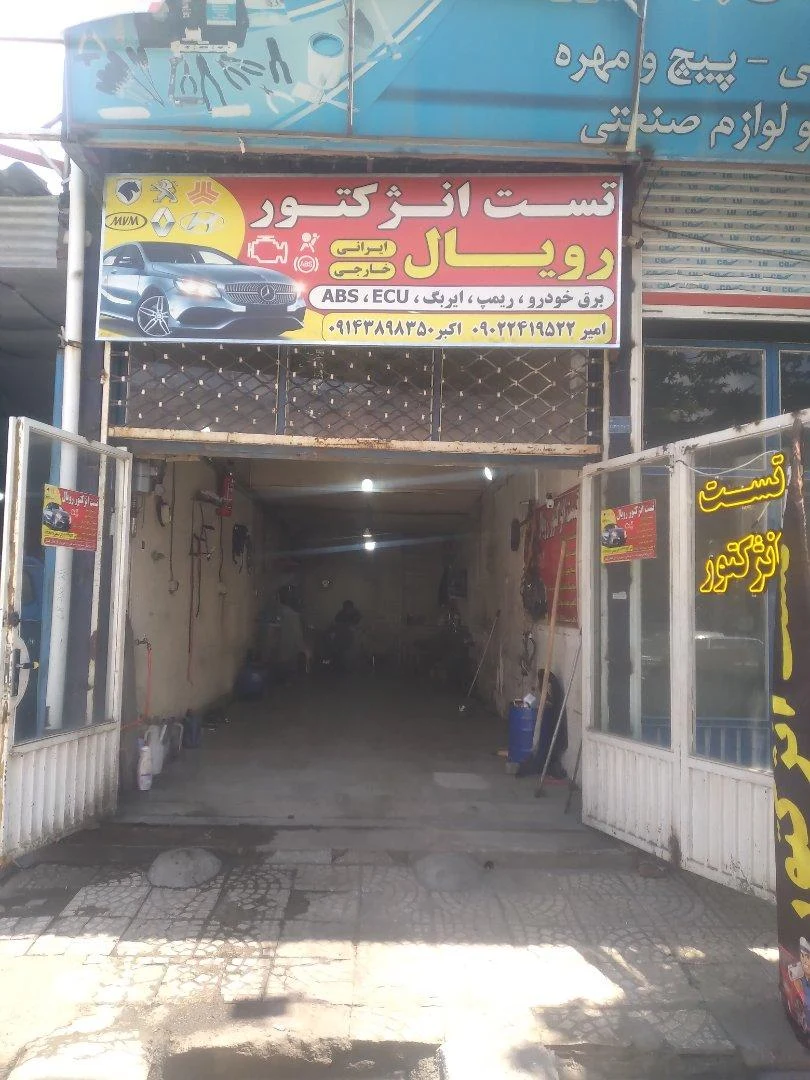 مکانیکی موتور شهاب - تعمیرگاه خودرو در ارومیه - تصویر 4