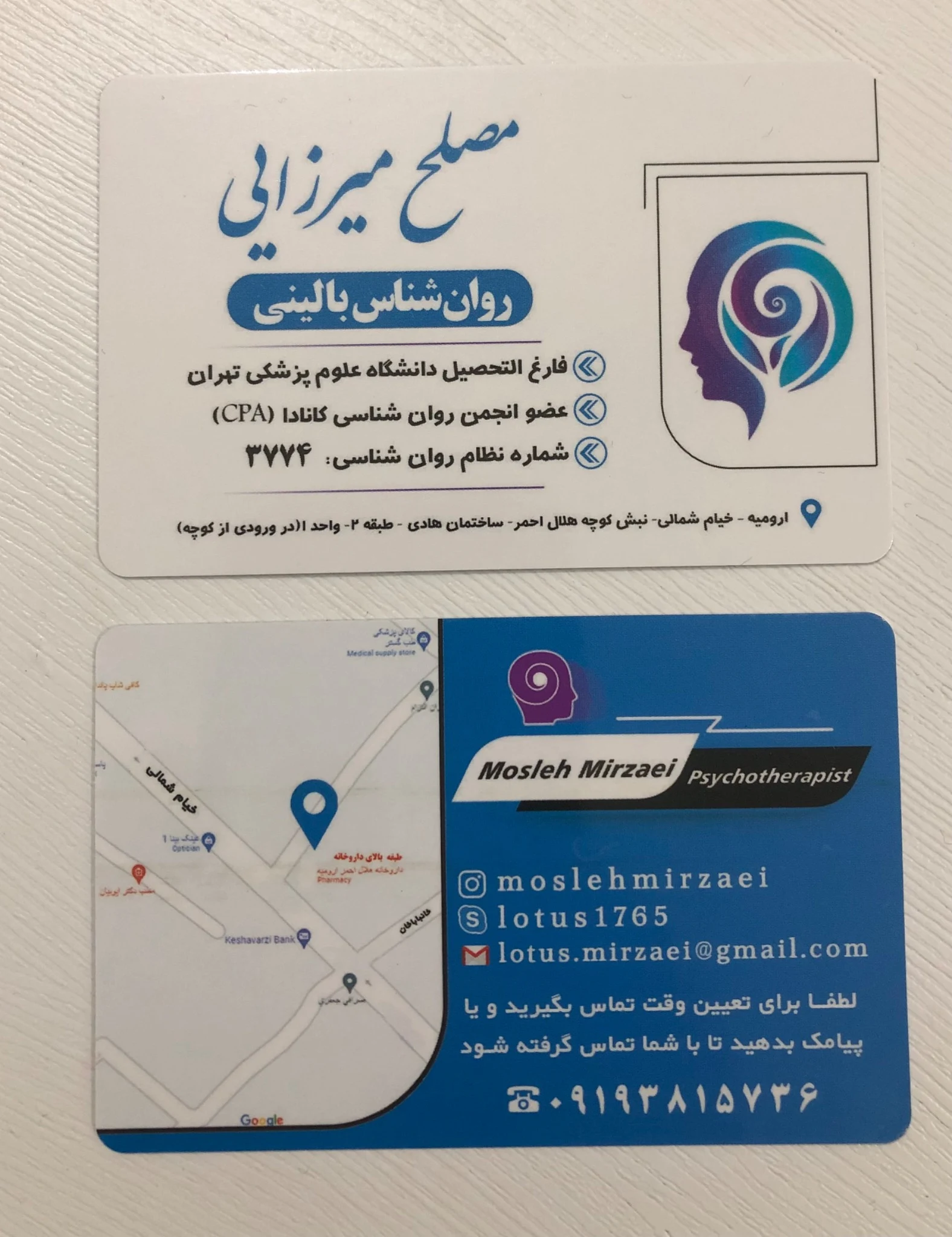 روانشناس بالینی