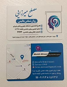 روانشناس بالینی