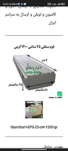 خدمات ساختمان رسولی