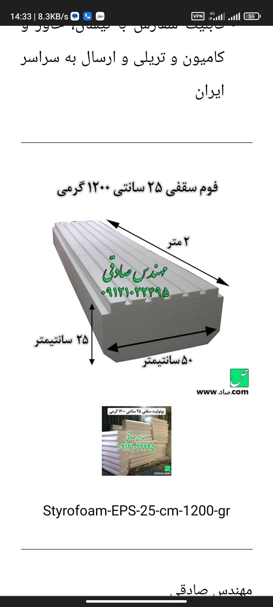 خدمات ساختمان رسولی - خدمات ساختمان و تأسیسات در ارومیه