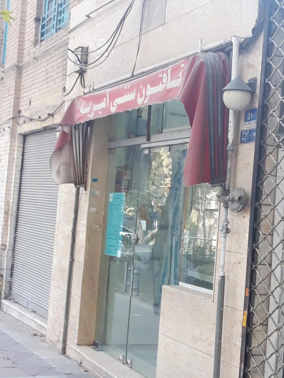 نانوایی سنگک