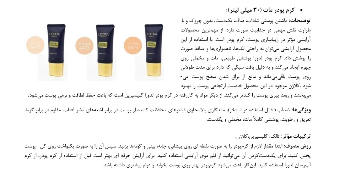 مشاوره پوست و مو نظامی - کلینیک پوست و زیبایی در ارومیه - تصویر 2