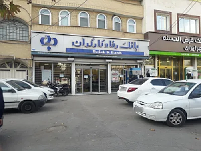 بانک رفاه کارگران