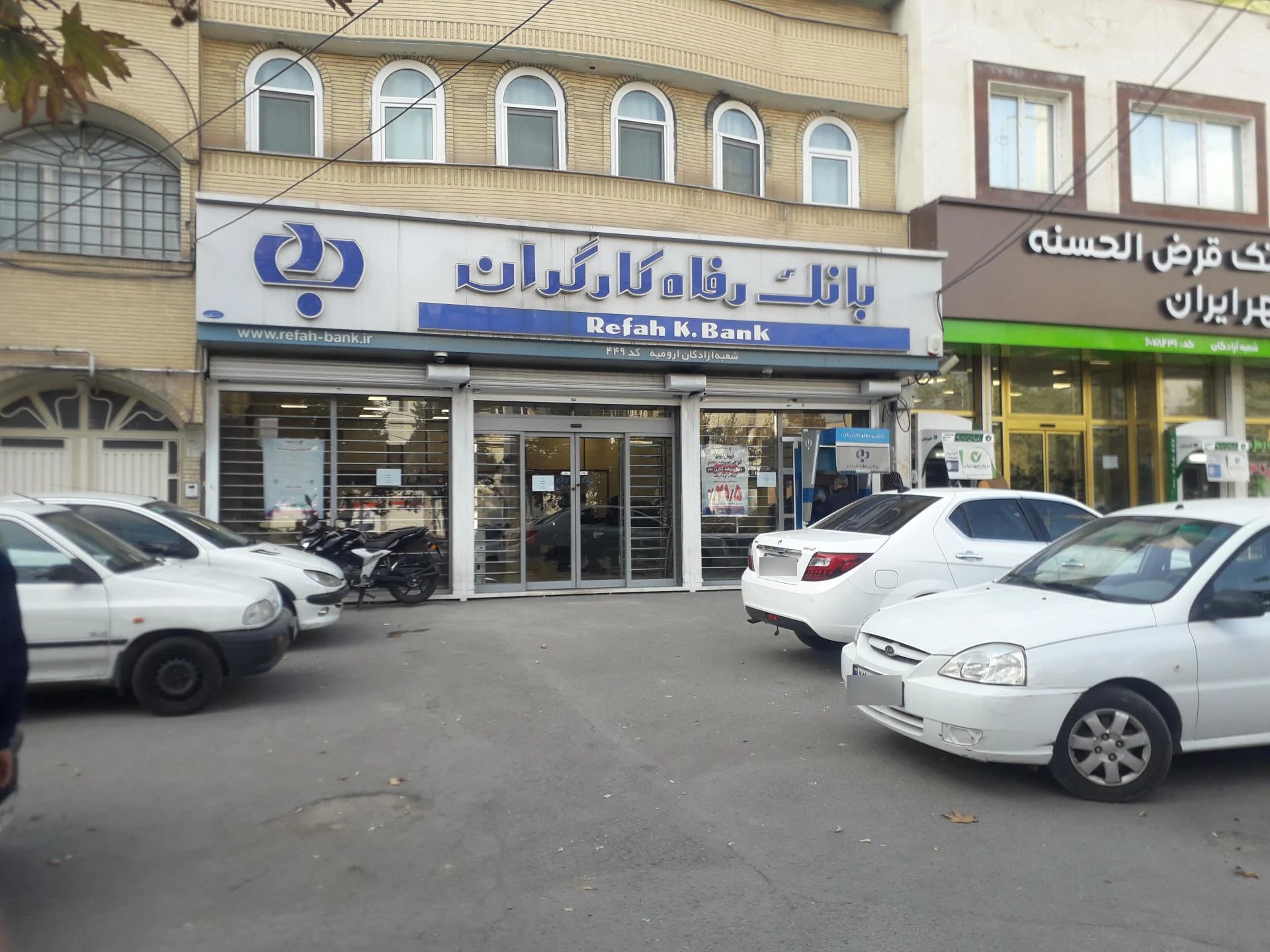 بانک رفاه کارگران - بانک در ارومیه