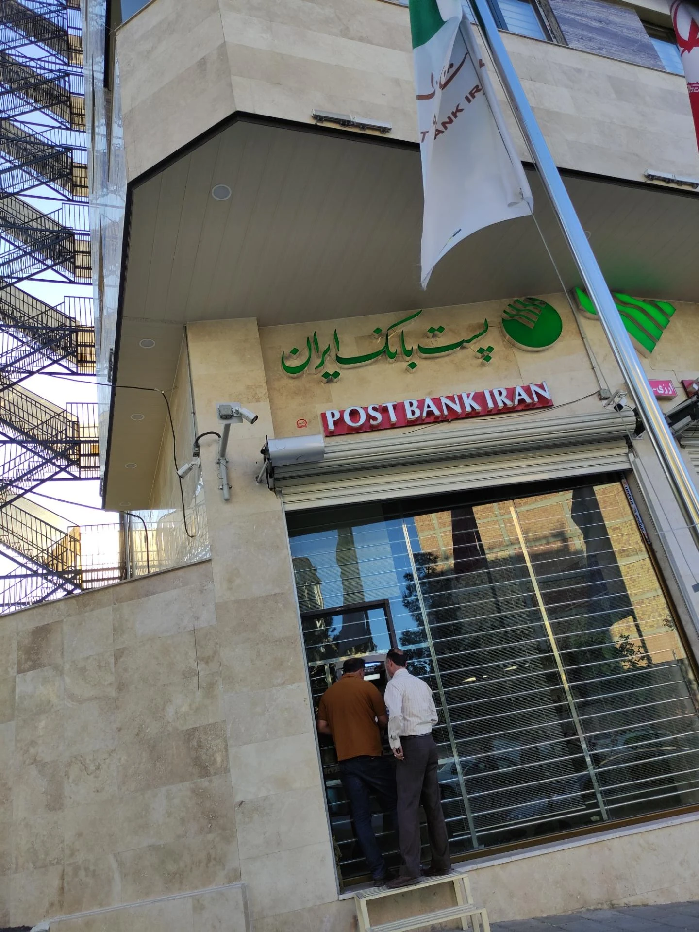 پست بانک افشار - بانک در ارومیه
