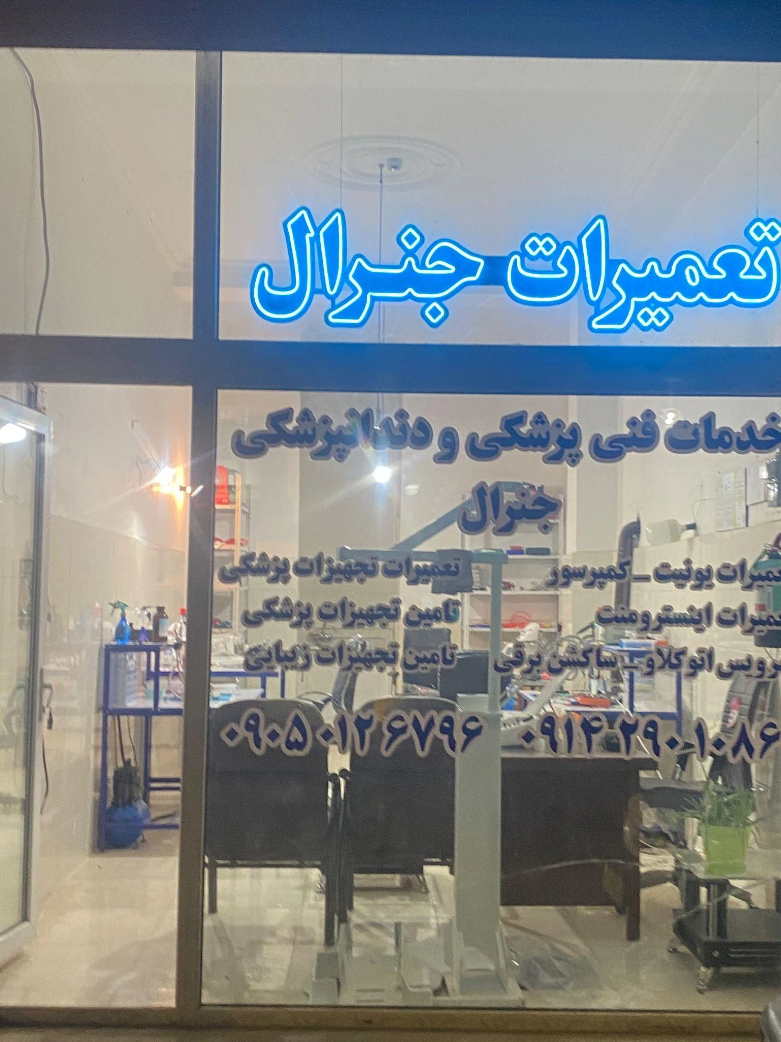 تعمیرات تجهیزات پزشکی جنرال - تجهیزات پزشکی در ارومیه - تصویر 4