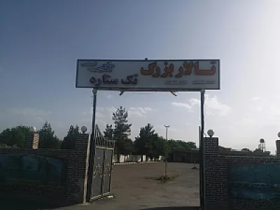 تالار نوری