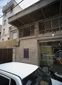 نانوایی