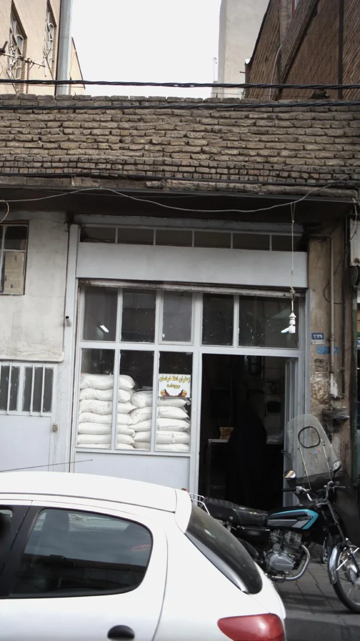 نانوایی