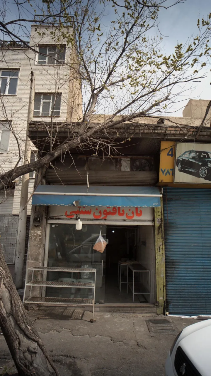 نان تافتون سنتی - تصویر 2