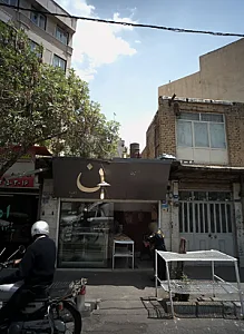 نان تافتون سنتی