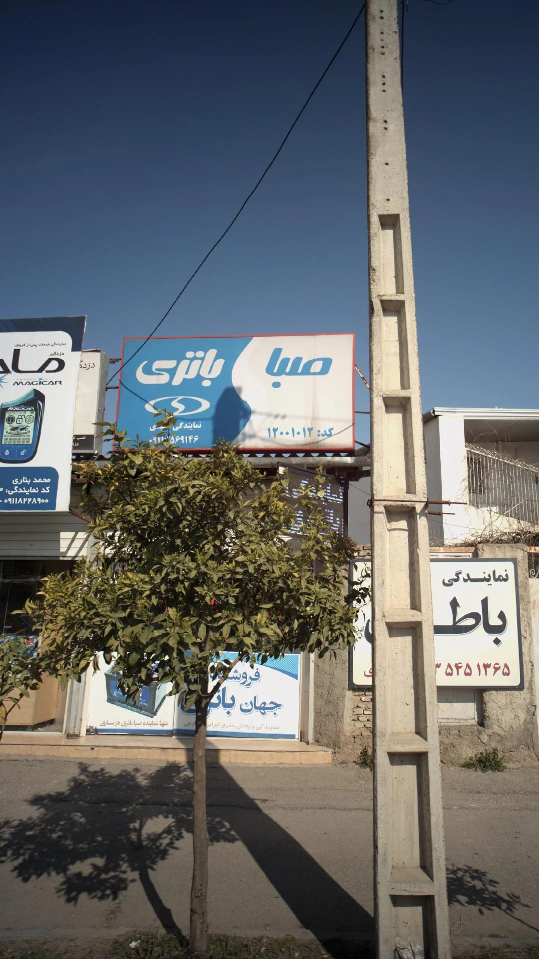 باتری سعیدی
