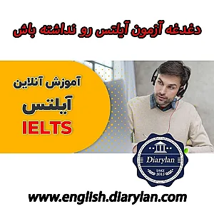 آموزشگاه زبان آلمانی دایری لن