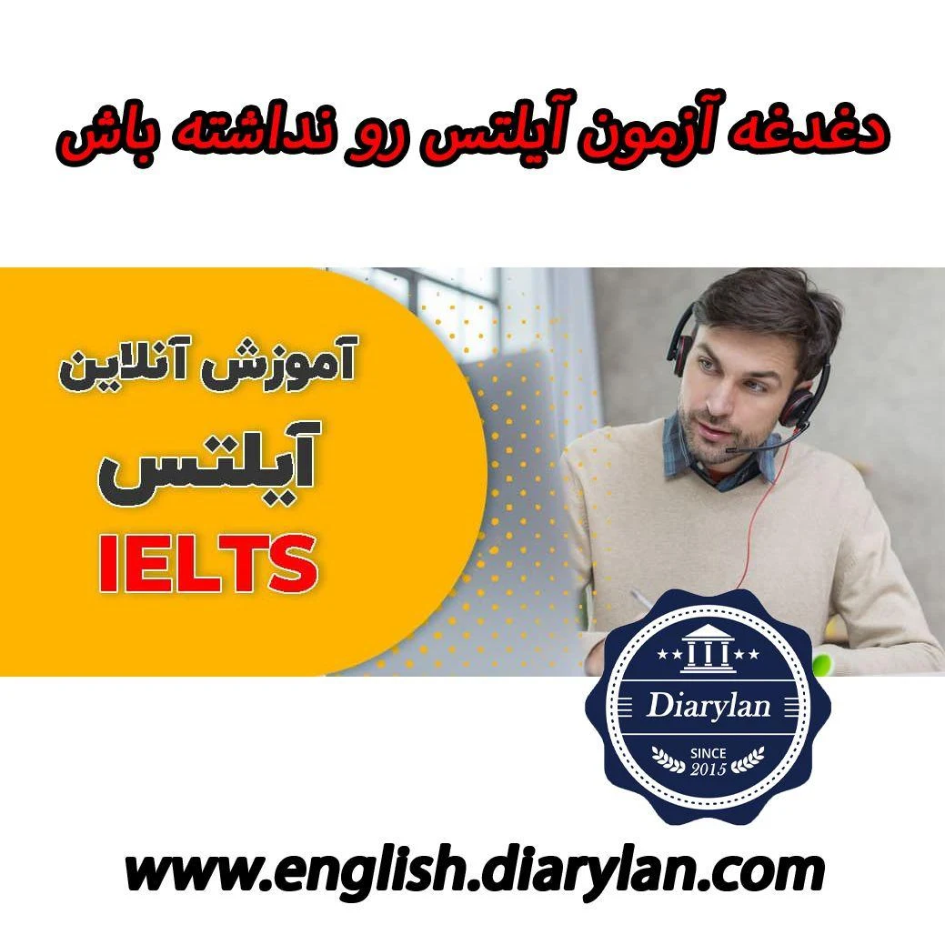 آموزشگاه زبان آلمانی دایری لن